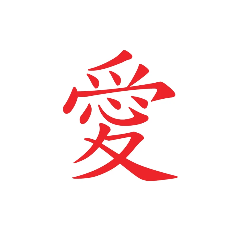 Love - Chinese - Vinyl Decal - Custom Size